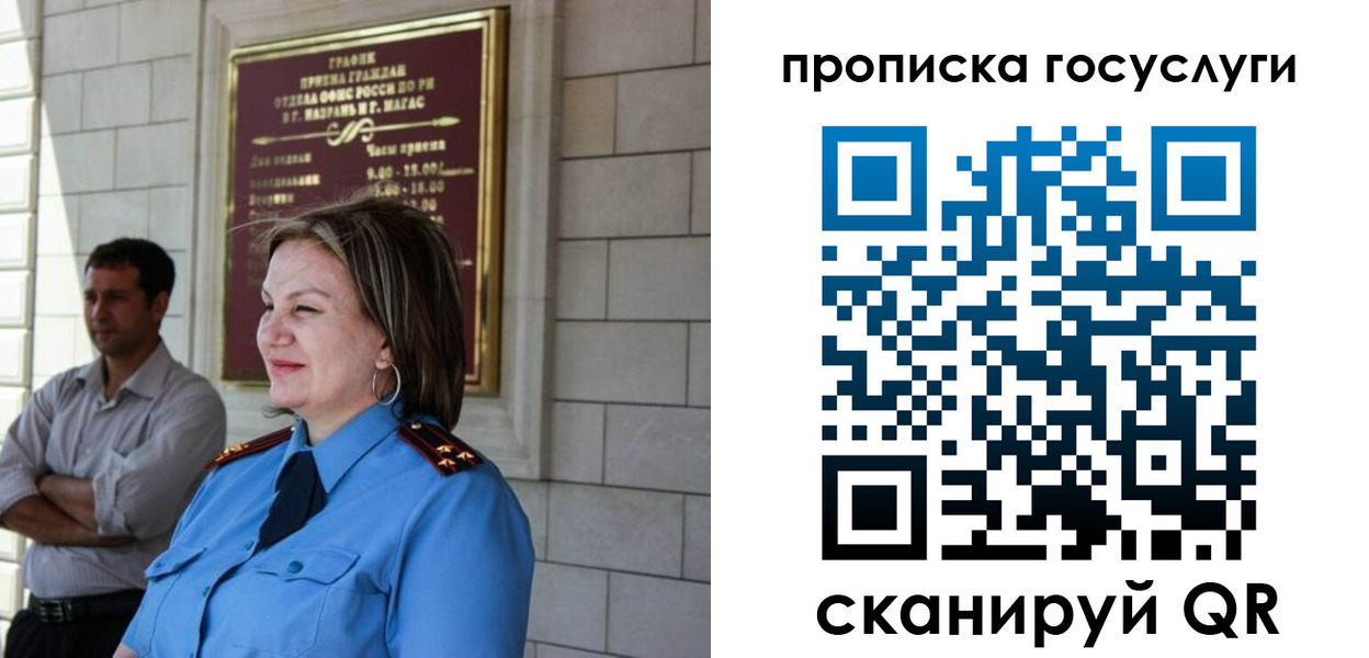 временная регистрация надежно в Лузе