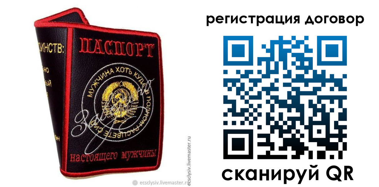 прописка регистрация в Лузе
