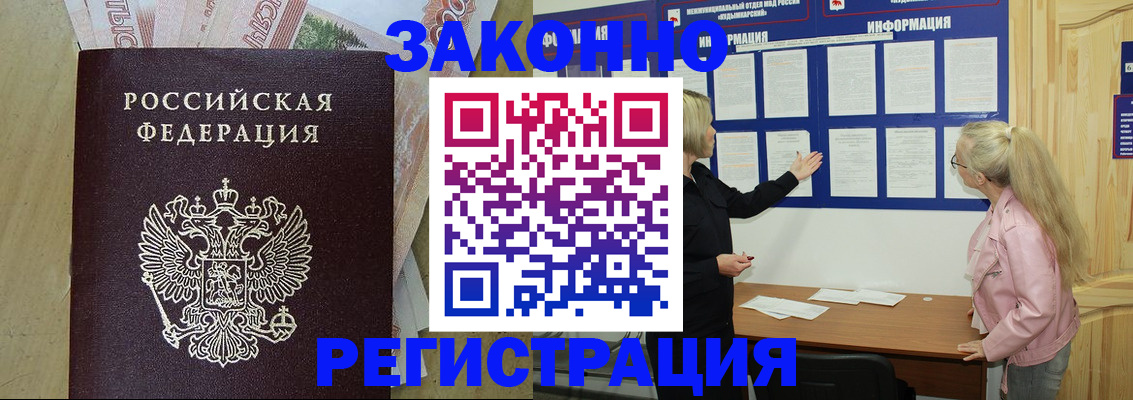 регистрация в Лузе